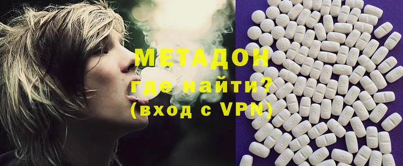 где купить   Подольск  МЕТАДОН methadone 